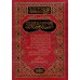 Compilation des Ouvrages de Sheikh as-Sa'dî sur le Tafsîr et les sciences du Coran/مجموع ابن سعدي في التفسير وعلوم القرآن